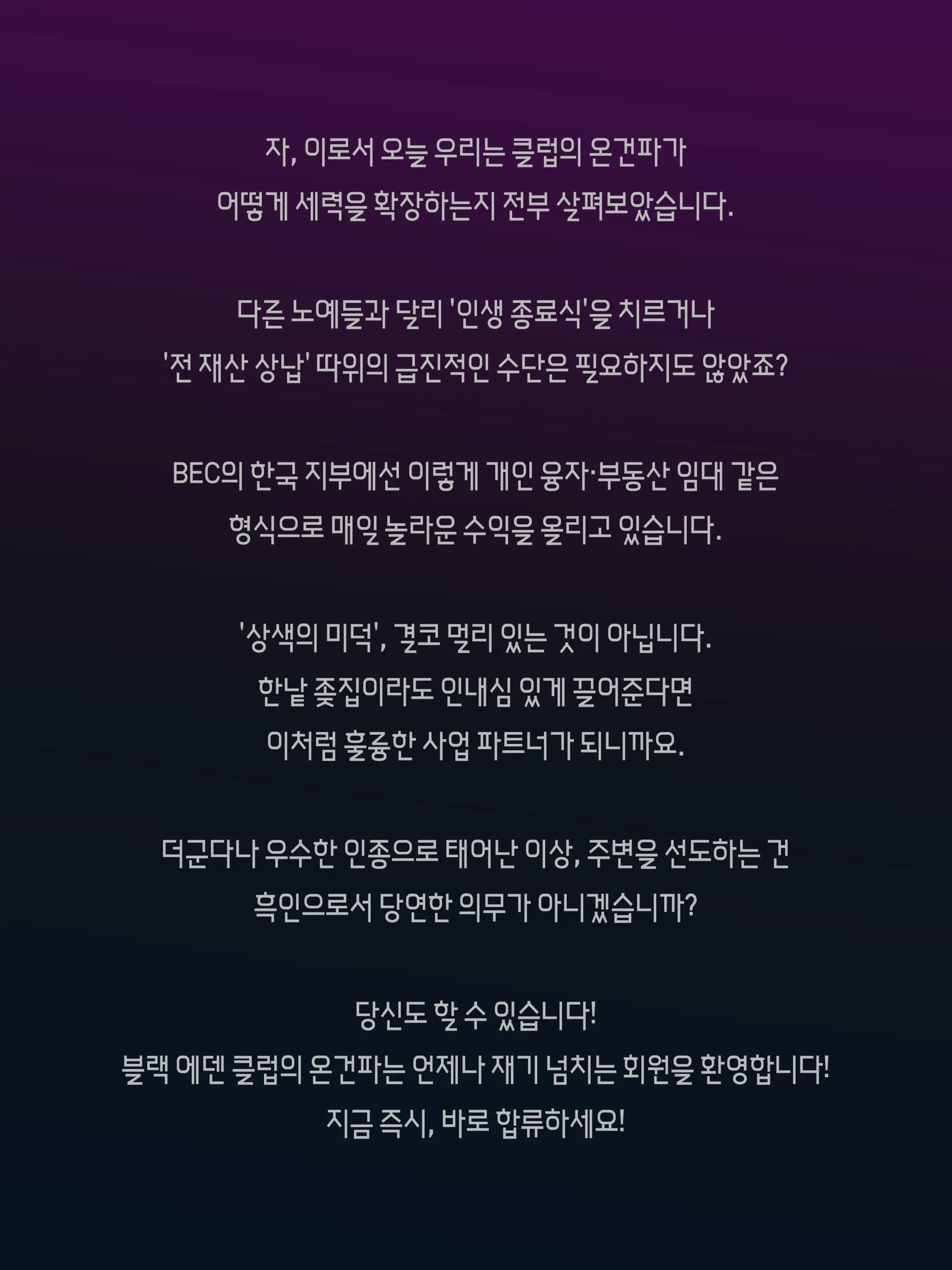 블랙 에덴 클럽 정리 모음（한국어만 있는）（24.7-25.10）